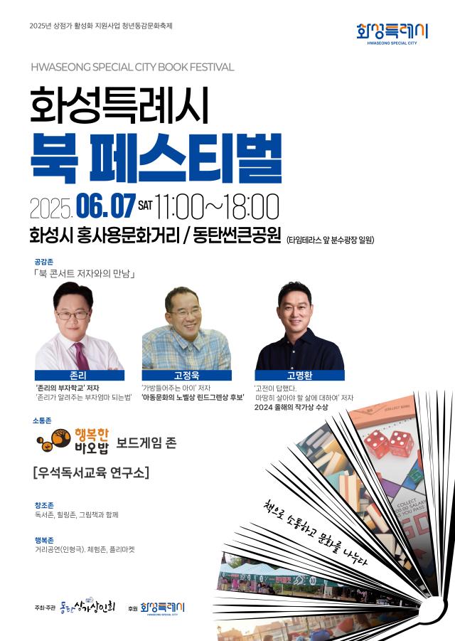 사진화성시