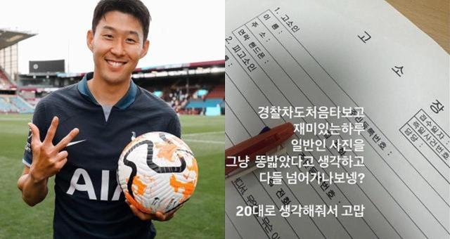 '손흥민 임신 협박녀', 결국 칼 빼 들었다...입장문 보니 (전문)