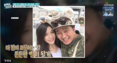 이광기 딸, 정우영과 결혼…"남친과 밥 먹는 게 더 좋아"