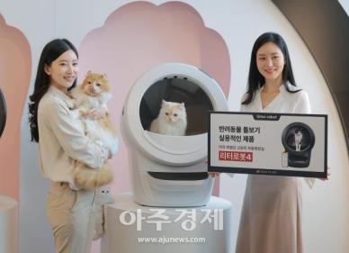 [포토] 고양이 자동화징실 리터로봇4 출시