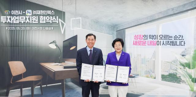 김경희 시장오른쪽이 ㈜재현인텍스와 협약 후 기념촬영을 하고 있다사진이천시
