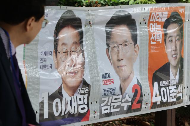 15일 서울 마포구 공덕역 일대에 제21대 대통령 선거 벽보가 붙어 있다 사진연합뉴스