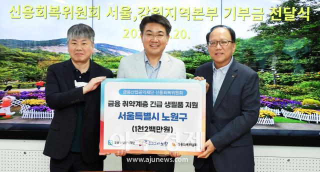 사진노원구청