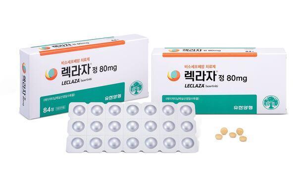 사진유한양행