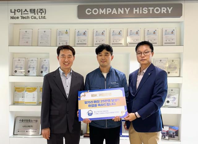 사진IBK기업은행