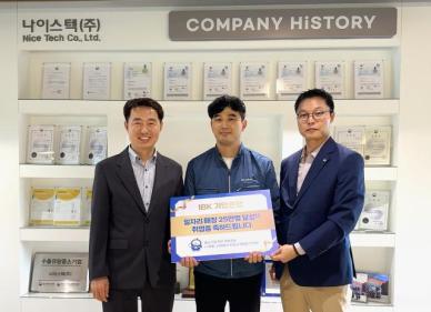 IBK기업은행, 중소기업 일자리 창출 25만명 달성