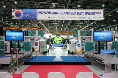 한국형 전투기 KF-21 최종 조립 착수…내년 하반기 공군 납품 예정 