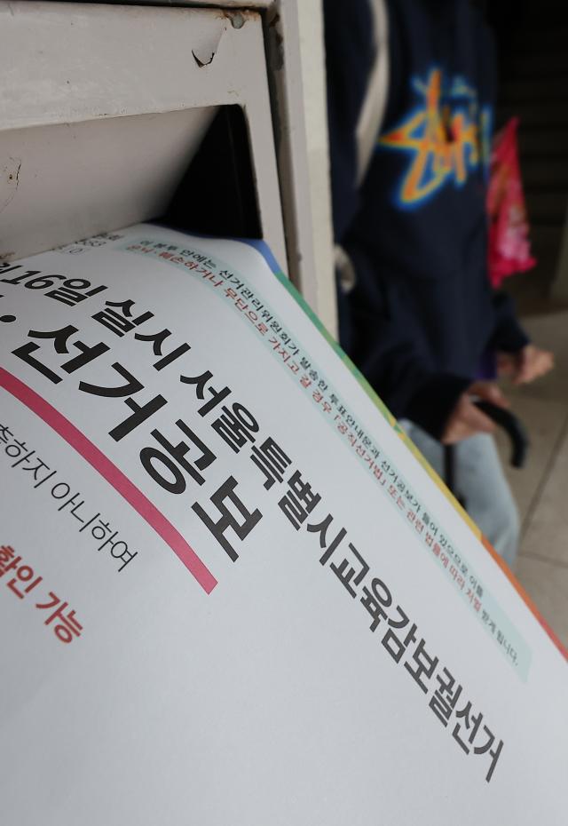 깜깜이 교육감 선거, 교육감 직선제…'뜨거운 감자'로