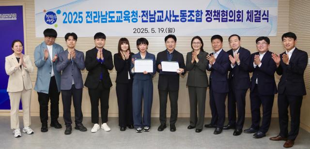 전남교육청-전남교사노동조합 관계자들이 19일 ‘2025년 정책협의회 체결식’을 마친 뒤 기념촬영 하고 있다 사진전남교육청