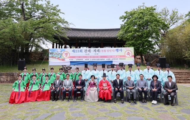 삼척시 ‘제23회 관례·계례 전통 성인식’ 행사 사진삼척시