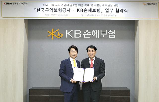 KB손해보험이 20일 서울 강남구 KB손보 본사에서 한국무역보험공사와 해외 진출 우리 기업의 글로벌 매출 확대 및 위험관리 지원을 위한 업무 협약MOU를 체결했다 사진KB손해보험