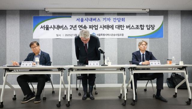 20일 서울 중구 상연재 별관에서 김정환 서울시버스운송사업조합 이사장이 서울 시내버스 노사 임금·단체협약임단협 협상과 관련해 입장을 밝히기에 앞서 인사하고 있다 사진연합뉴스