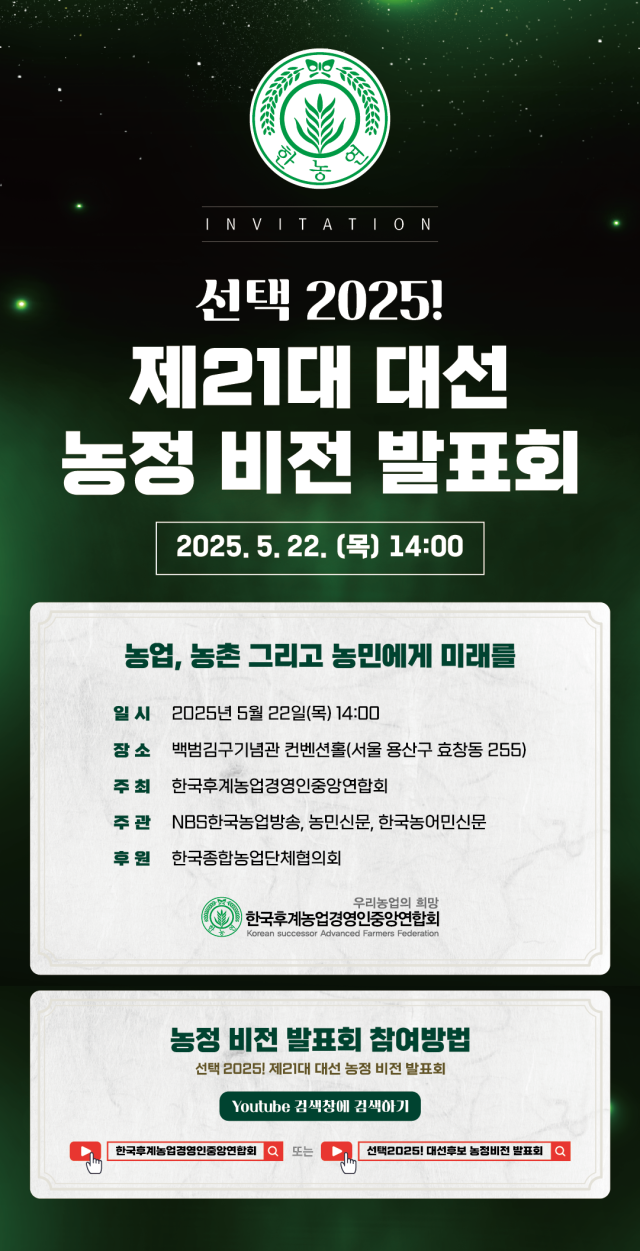 농정