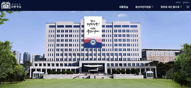 용산 대통령실 사진연합뉴스
