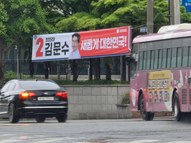 전남 순천역 근처에 김문수 국민의힘 대선 후보의 현수막이 걸려 있다 사진신진영 기자