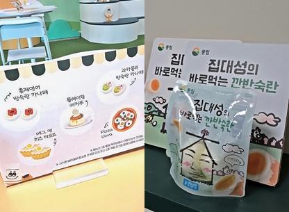 왼쪽부터 팝업스토어에서 맛볼 수 있는 깐계란 활용 요리들과 집대성의 바로먹는 깐반숙란 사진기수정 기자