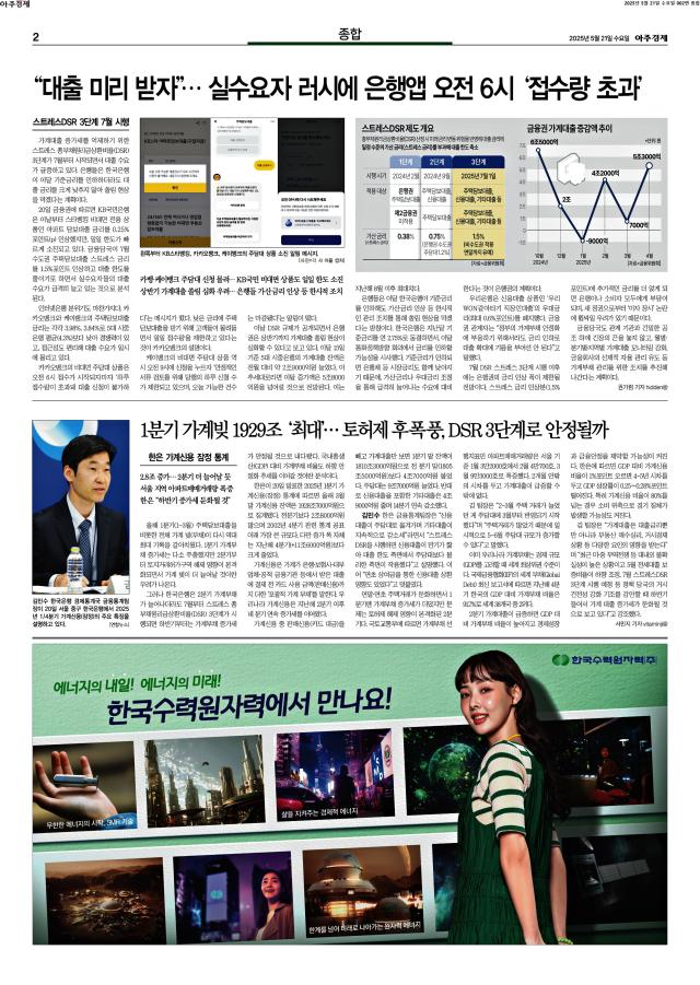 아주경제 2면