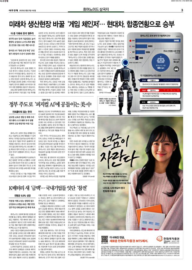 아주경제 3면