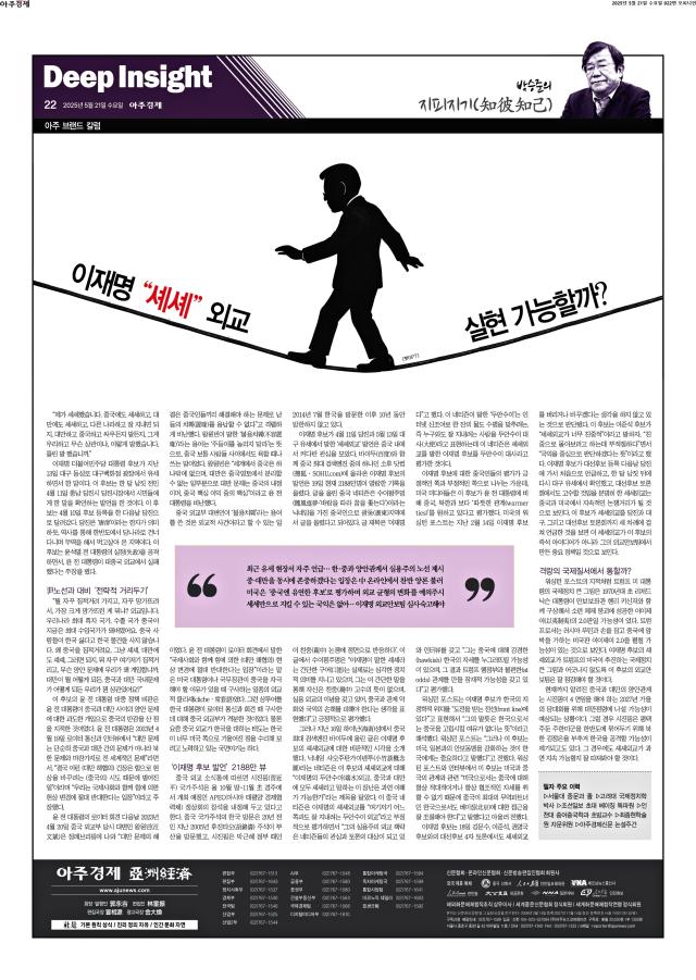 아주경제 22면