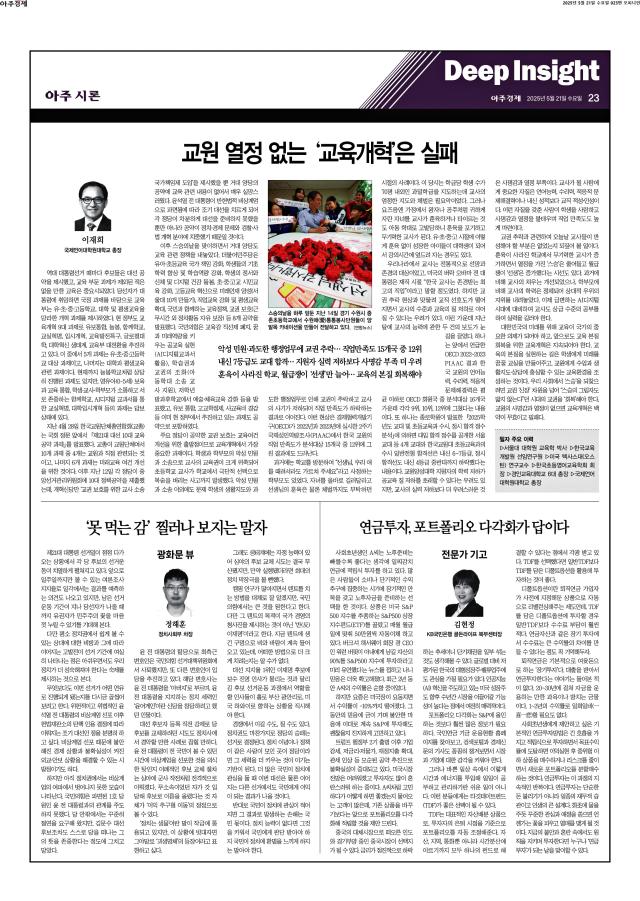 아주경제 23면