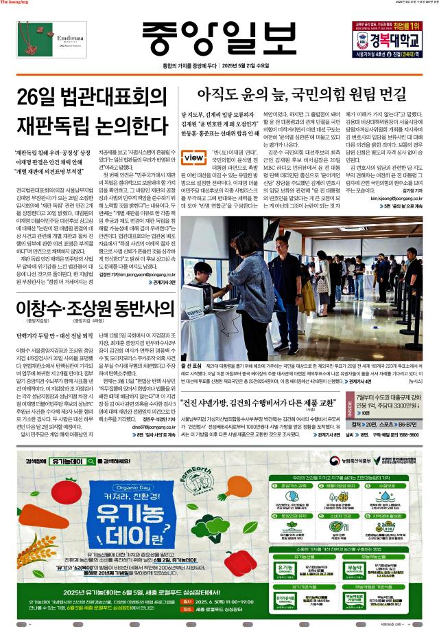 중앙일보 1면