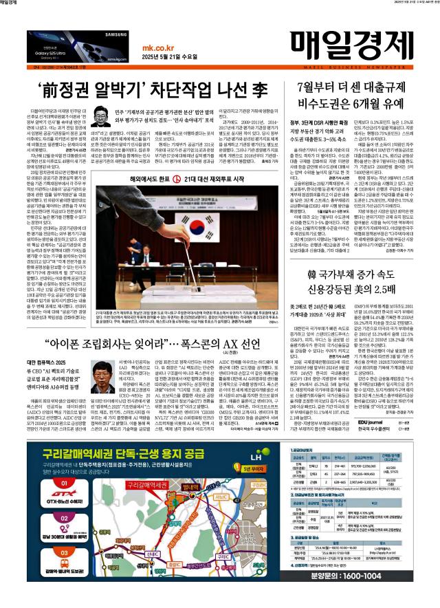 매일경제 1면