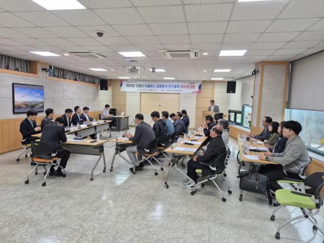 고양시가 지난 19일 2025년 마을버스 경영분석 연구용역 착수보고회를 진행하고 있다 사진고양시