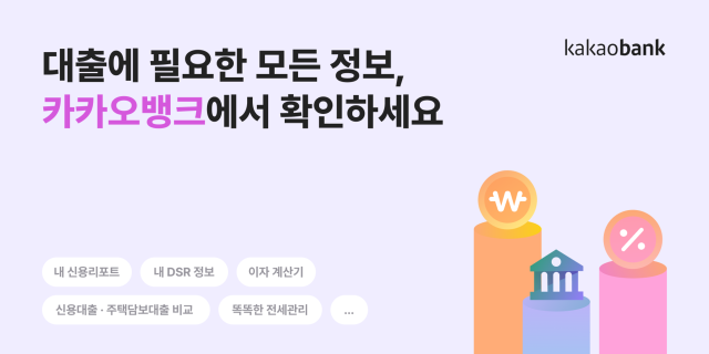 카카오뱅크 내 신용정보 이용자 1000만명 돌파 사진카카오뱅크
