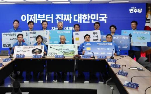 민주 "무너진 골목상권 살려야"…지역화폐 사용 적극 호소