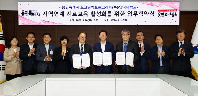 지역 연계 진로교육 활성화 협약에 참석자들과 기념촬영을 하고 있다서진용인시