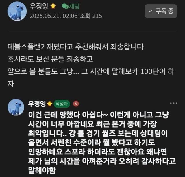 사진우정잉 커뮤니티 캡처