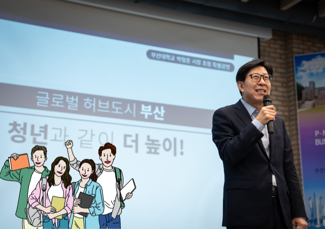 부산대학교는 지난 20일 오후 새벽벌도서관에서 박형준 부산시장을 초청해 특강을 열었다사진부산시
