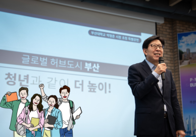 박형준 부산시장 청년이 도시 미래...수도권 중심 깨고 부산 혁신 강조