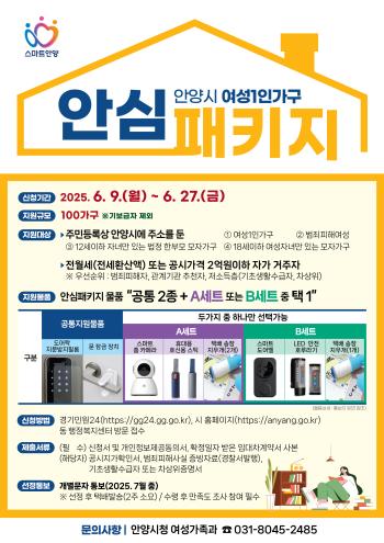사진안양시