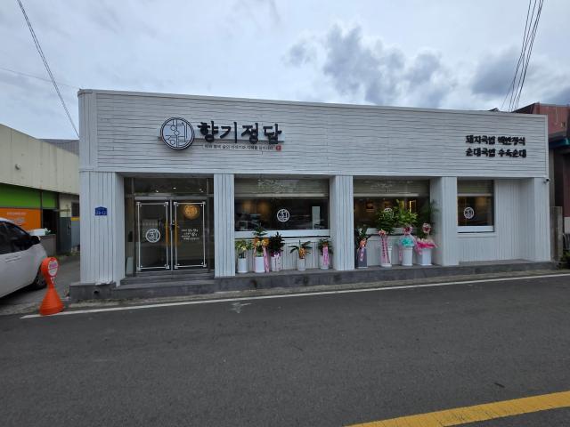 향기정담 전경 사진김규남 기자