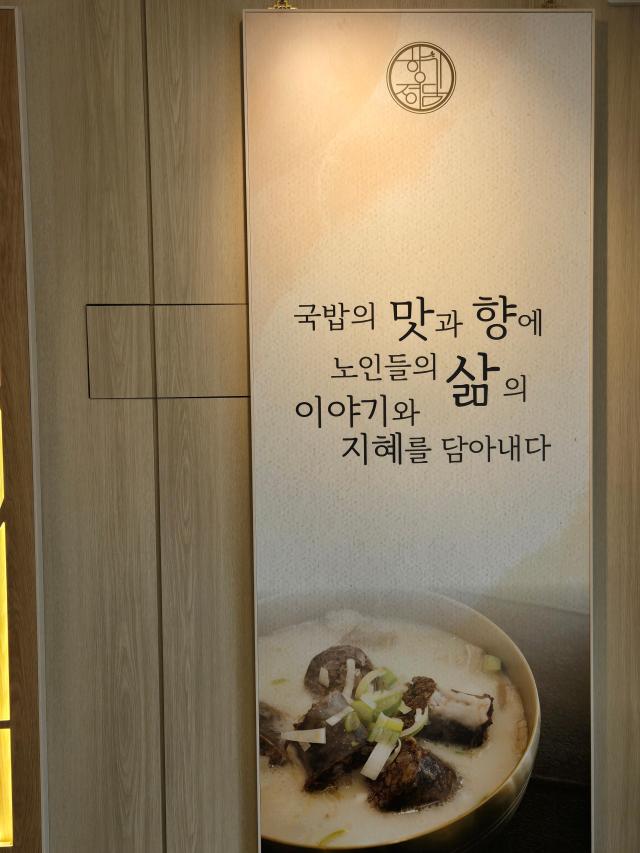 향기정담내에 게시된 메뉴설명 사진김규남 기자