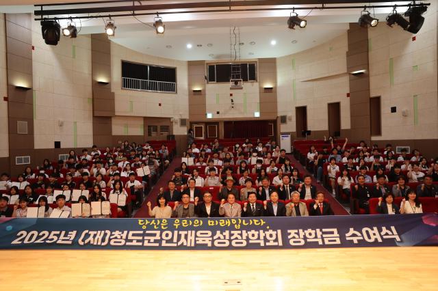 재청도군인재육성장학회의 2025년 장학금 수여식 모습 사진청도군