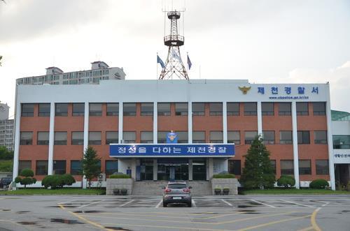 제천경찰서 사진연합뉴스