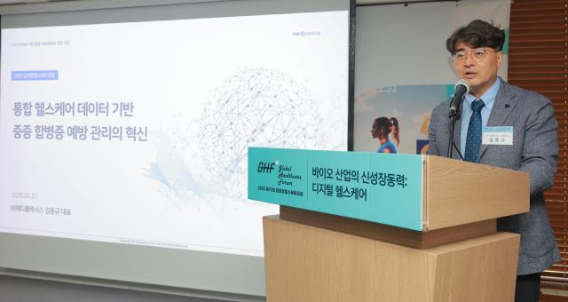 김동규 메디플렉서스 대표이사가 통합 헬스케어 데이터 기반 중증 합병증 예방 관리의 혁신이라는 주제로 강연을 하고 있다 20250521사진유대길 기자 dbeorlf123ajunewscom