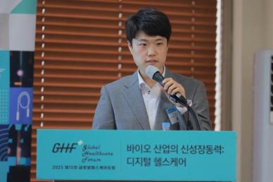 [2025 글로벌헬스케어포럼] 데이터 전략 국가, 신약개발 혁신 출발점...통합 데이터베이스 활성화 시급