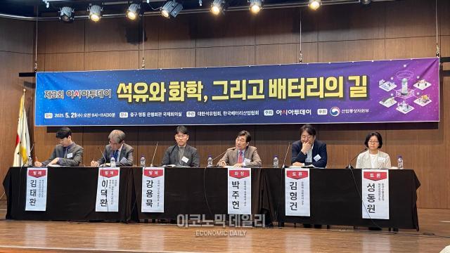 21일 서울 중구 은행회관에서 열린 석유와 화학 그리고 배터리의 길 포럼에 참석한 패널들이 토론을 진행하고 있다사진김지영 기자