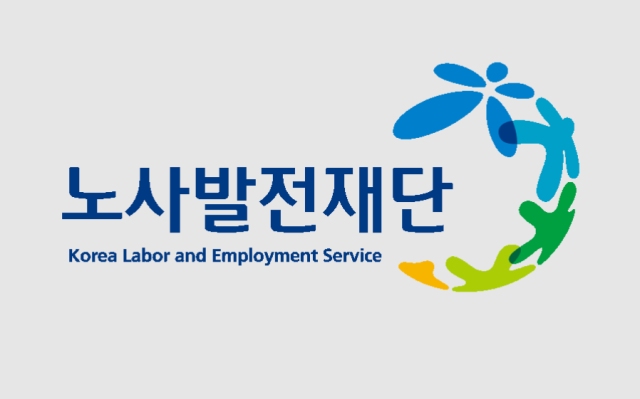 사진노사발전재단