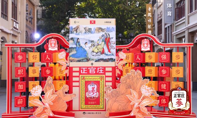 【图片提供 KGC人参公社】