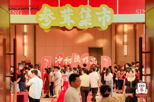 【图片提供 KGC人参公社】