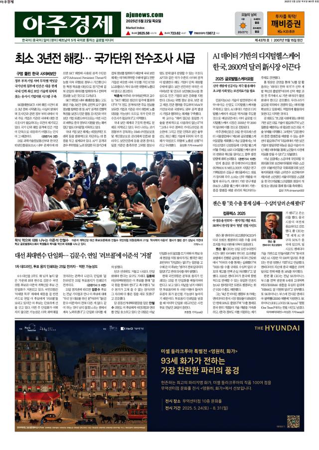 아주경제 1면