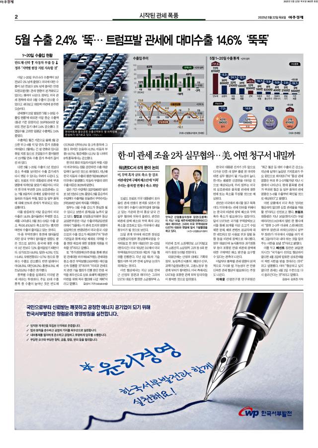 아주경제 2면