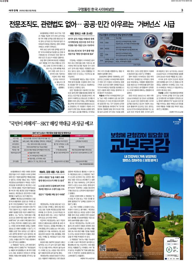 아주경제 3면