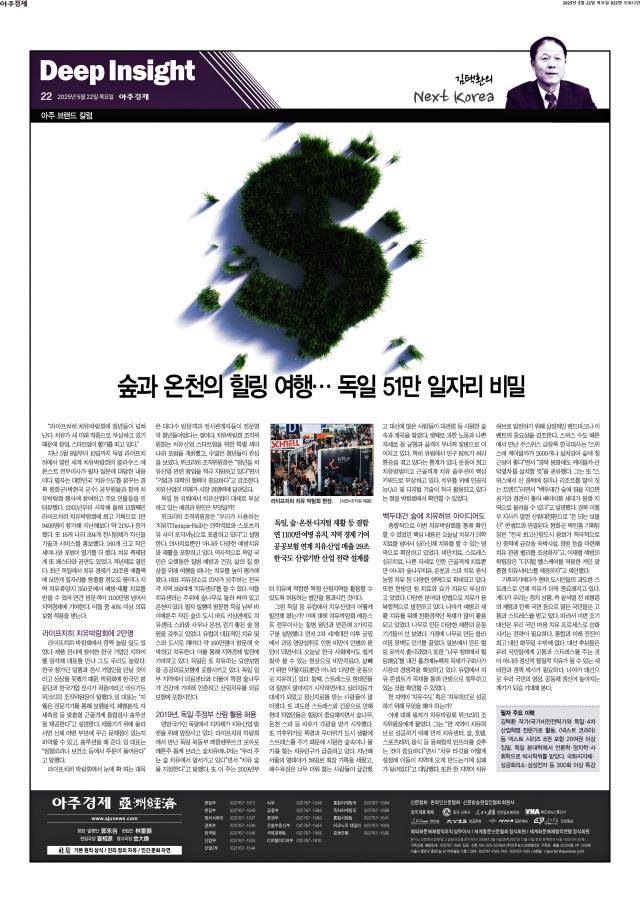 아주경제 22면