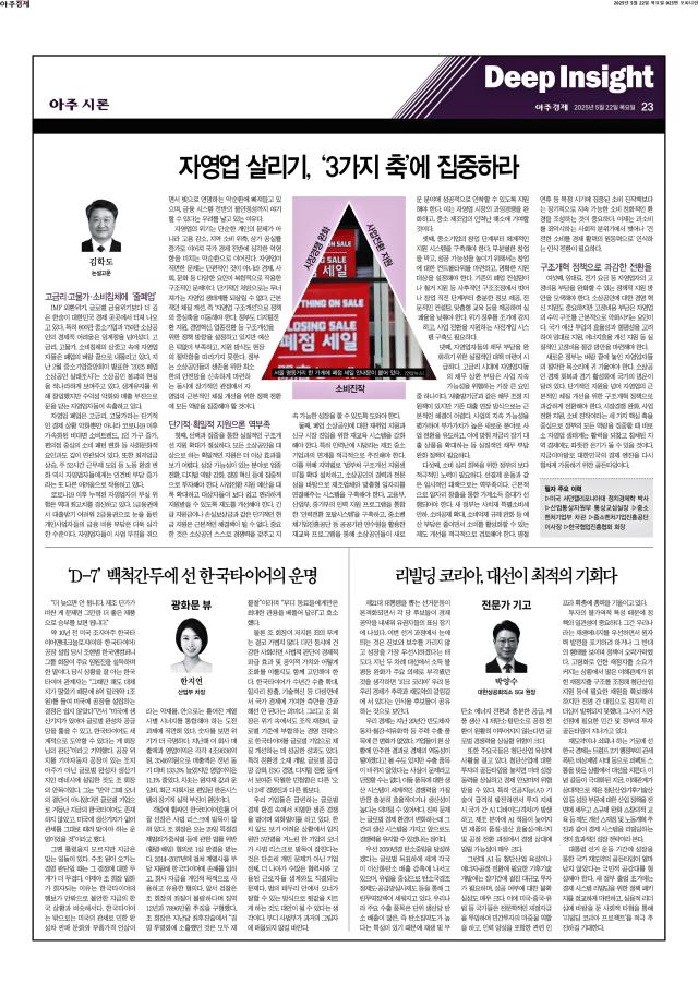 아주경제 23면