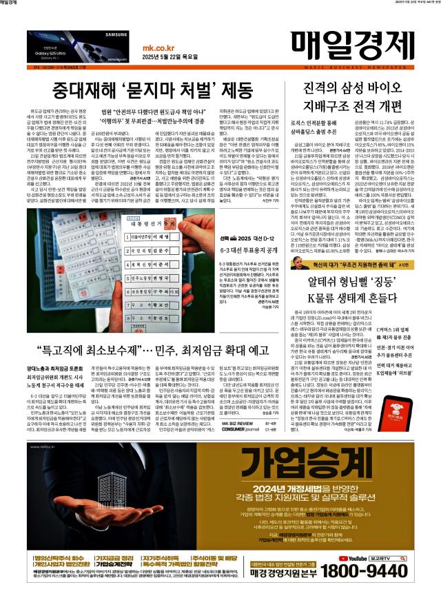 매일경제 1면